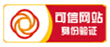 中國互聯網誠信示範企業