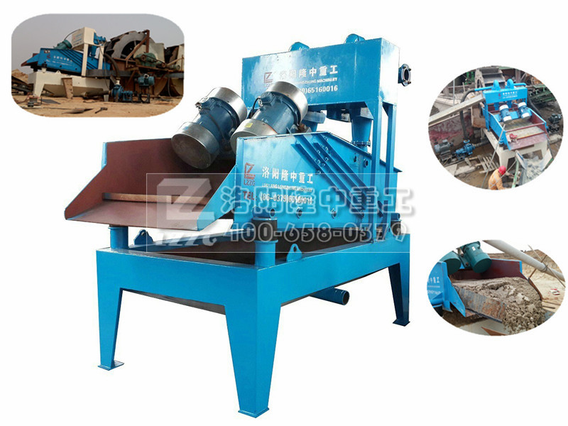 脫水型細沙回收機（jī）.jpg