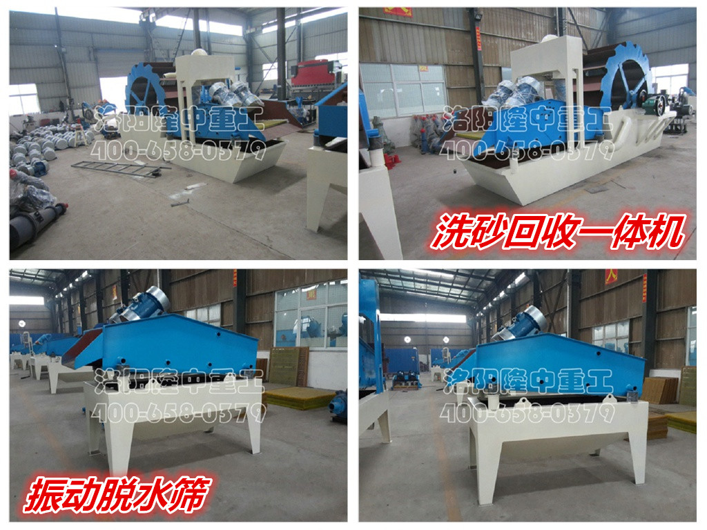 洗砂（shā）回（huí）收一體（tǐ）機