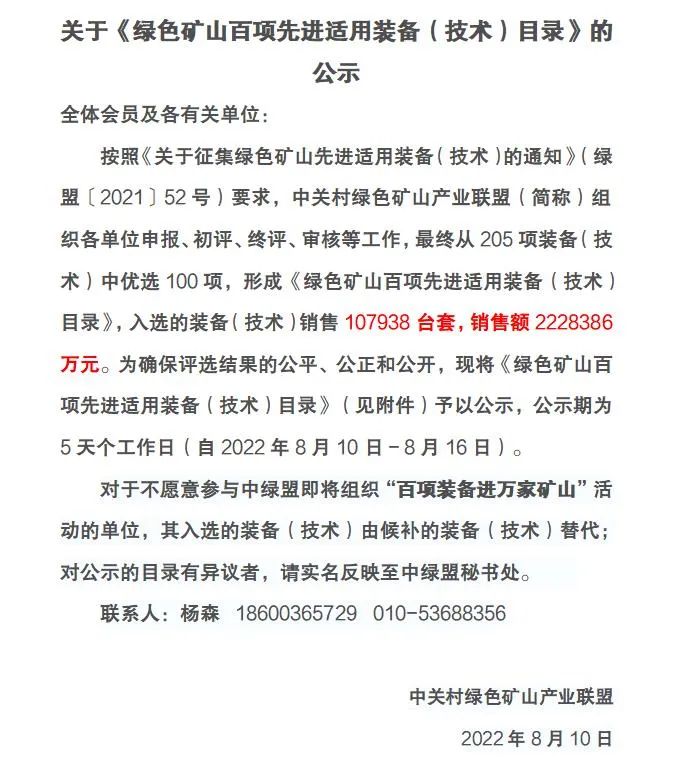 微(wēi)信圖片_20220820080142.jpg