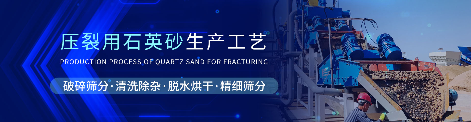 洗（xǐ）砂汙水零（líng）排放