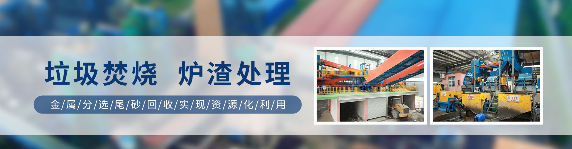 移動（dòng）洗砂（shā）站