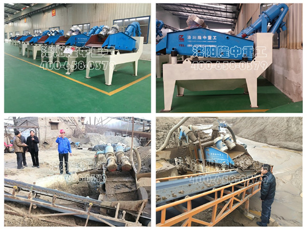 www91細沙回收機 www91細沙(shā)回收機.jpg