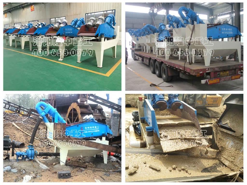 細沙回收機 細沙回收(shōu)機(jī).jpg