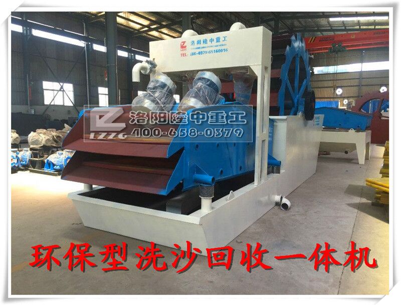 洗砂(shā)回收一體機(jī)1.jpg