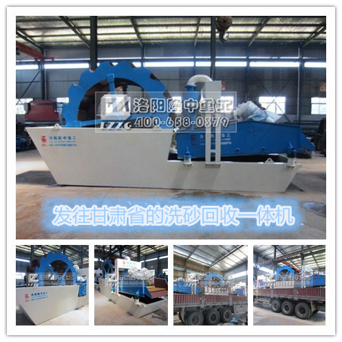 洗砂回收一(yī)體機(jī)