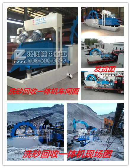 洗砂回收(shōu)一體機