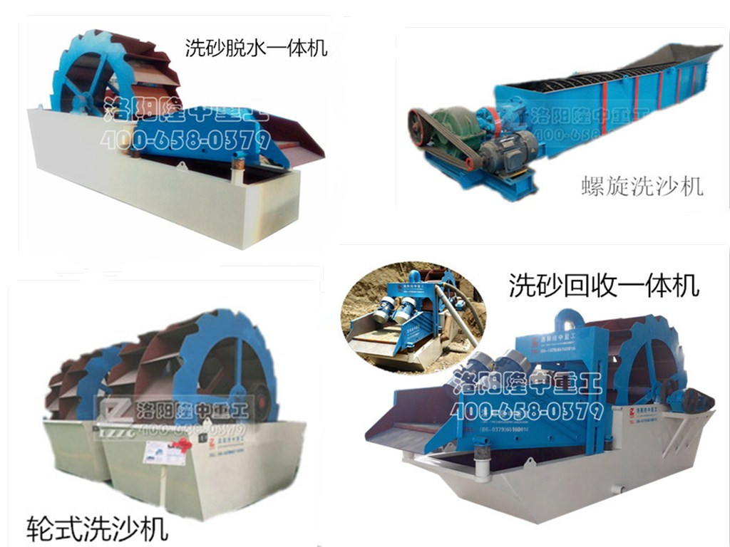 洗（xǐ）砂回收一體機