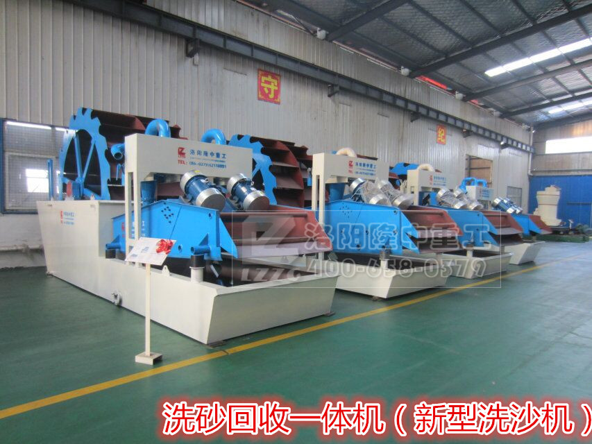 洗砂回收（shōu）一體機