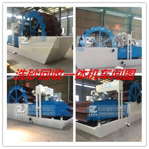 洗砂回收(shōu)一體機