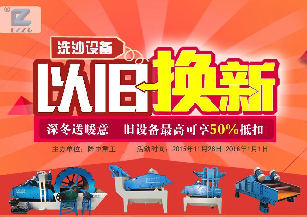 洗砂回收（shōu）一體機